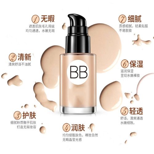 化妆品厂家遮瑕保湿隔离霜